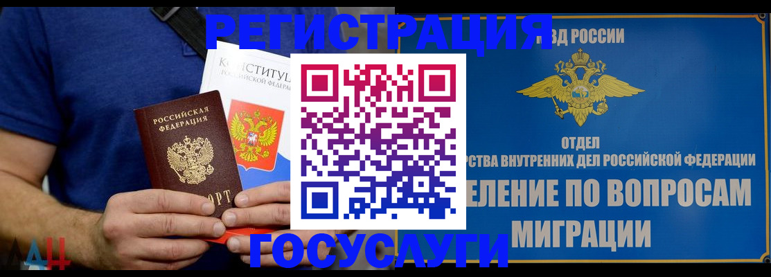 прописка ребенка в Тогучине