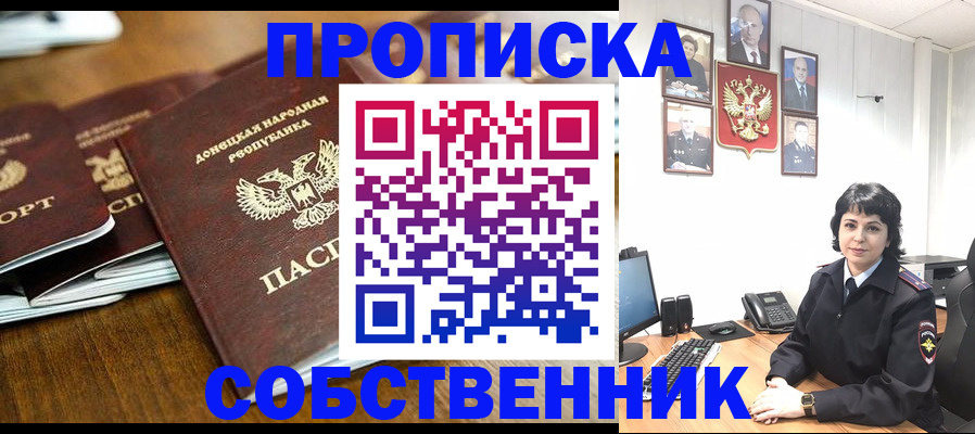 временная регистрация для школы в Тогучине