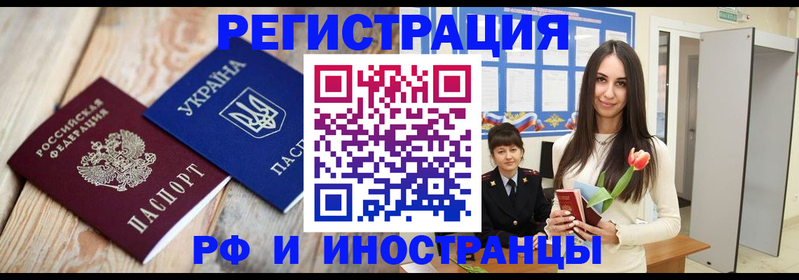 прописка штамп в Тогучине