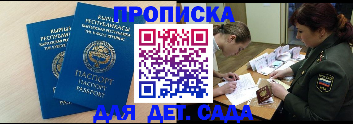 временная регистрация адрес в Тогучине