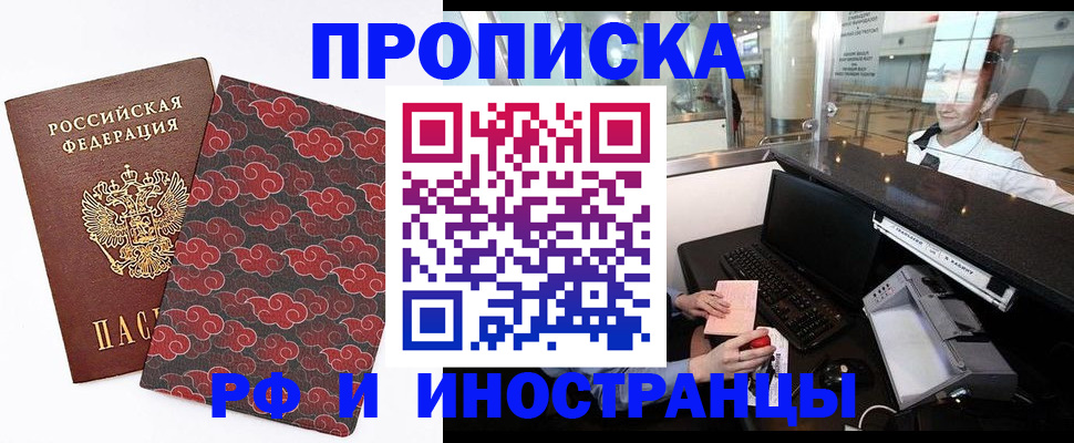 прописка в квартире в Тогучине